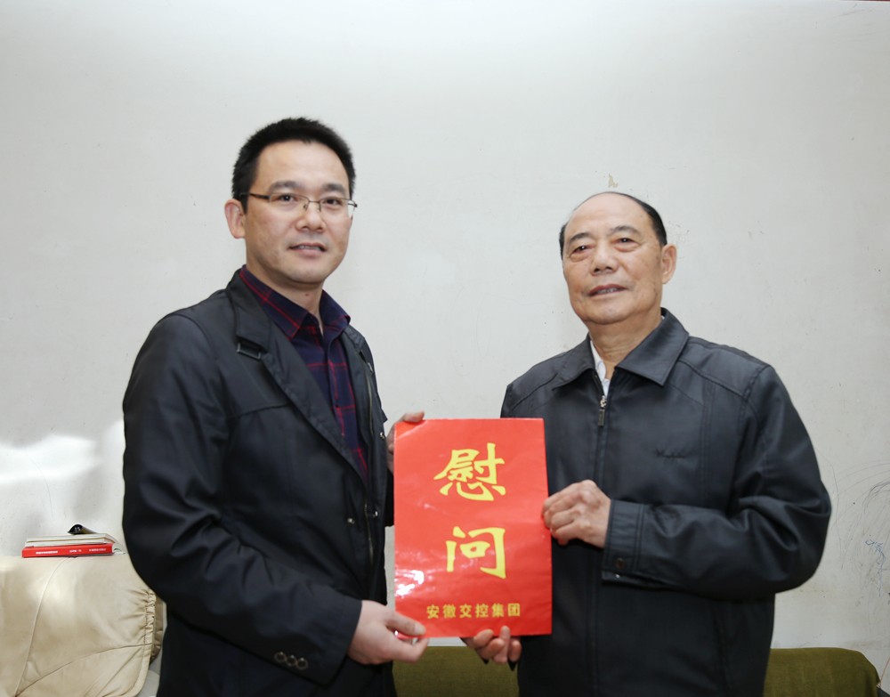 十九大前慰問(wèn)照片(1) (1).JPG