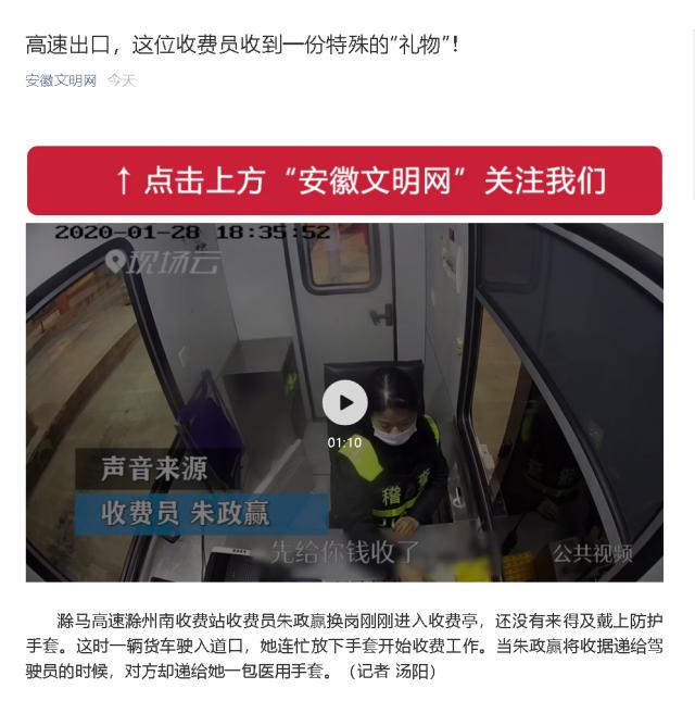 54高速出口，這位收費(fèi)員收到一份特殊的“禮物”！.png